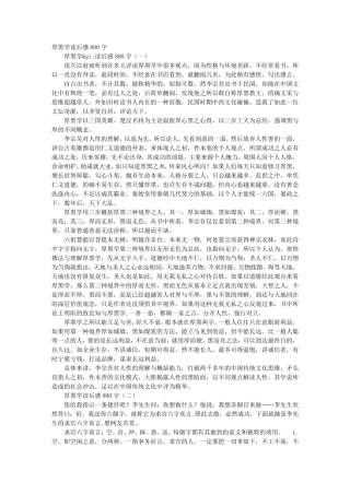 致良知读后感