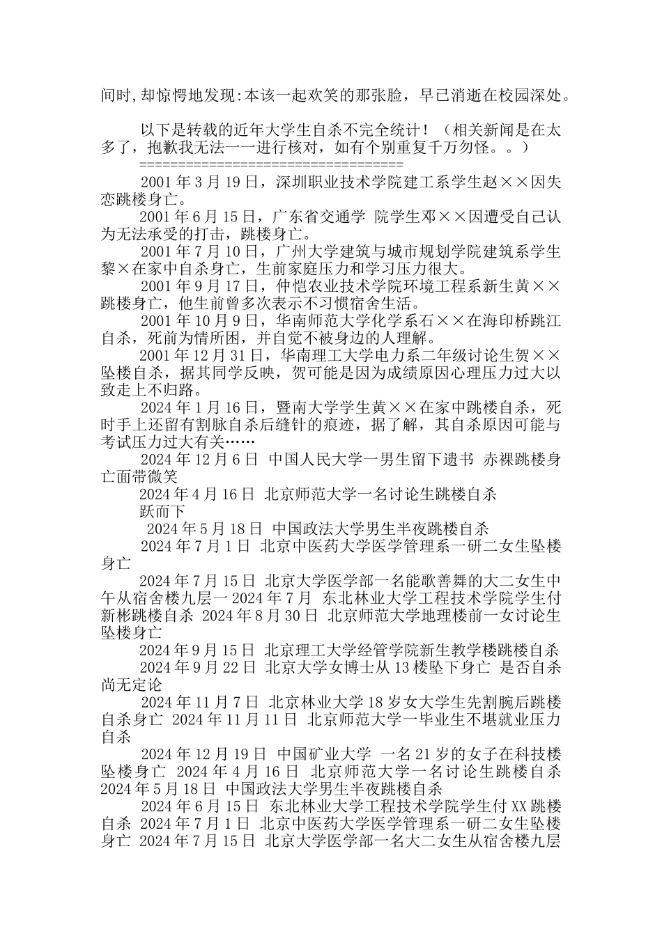 三角形教案课件课件课件课件模板_第3页