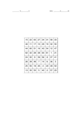 舒尔特方格8x8