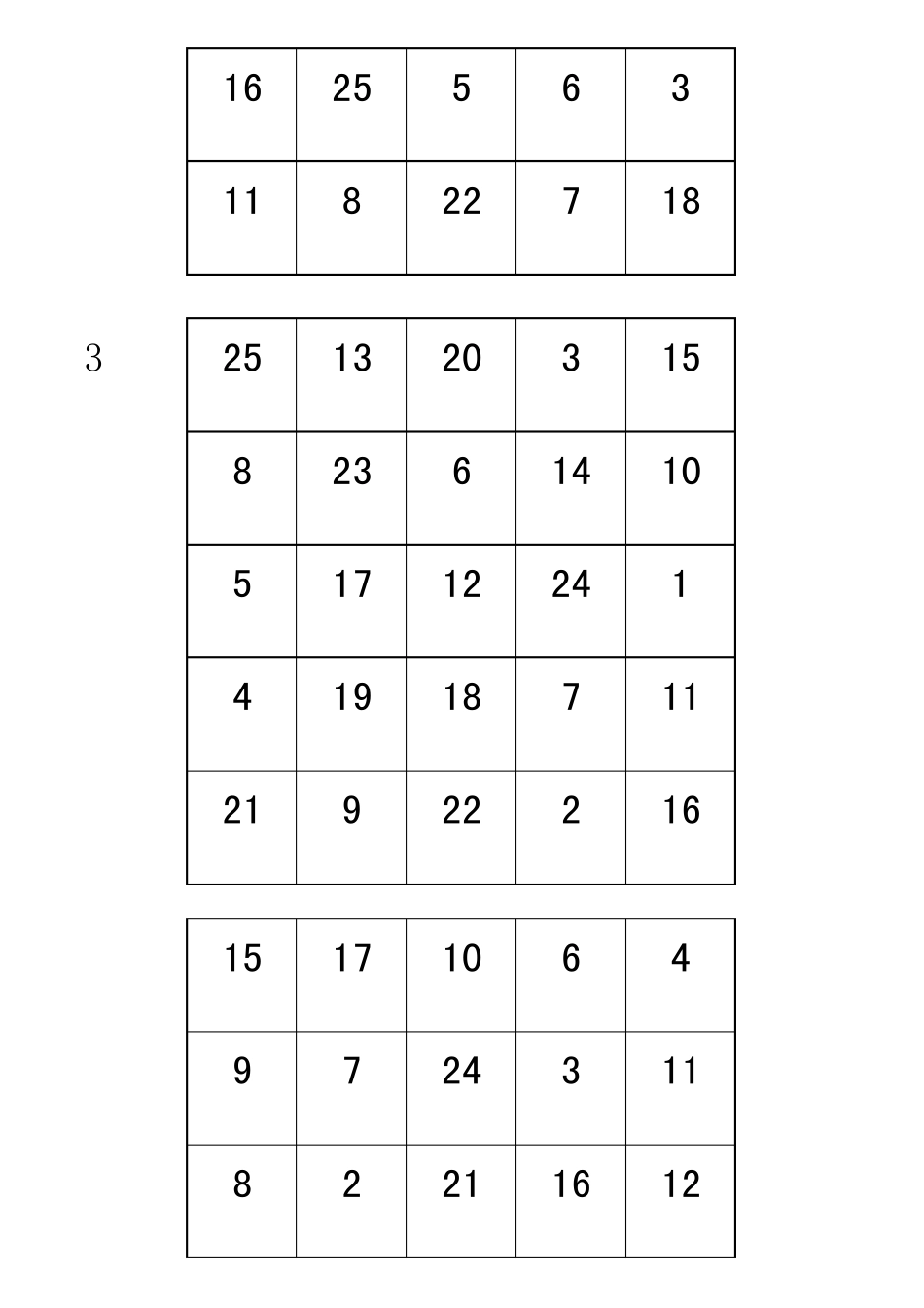 舒尔特方格表24张_第3页