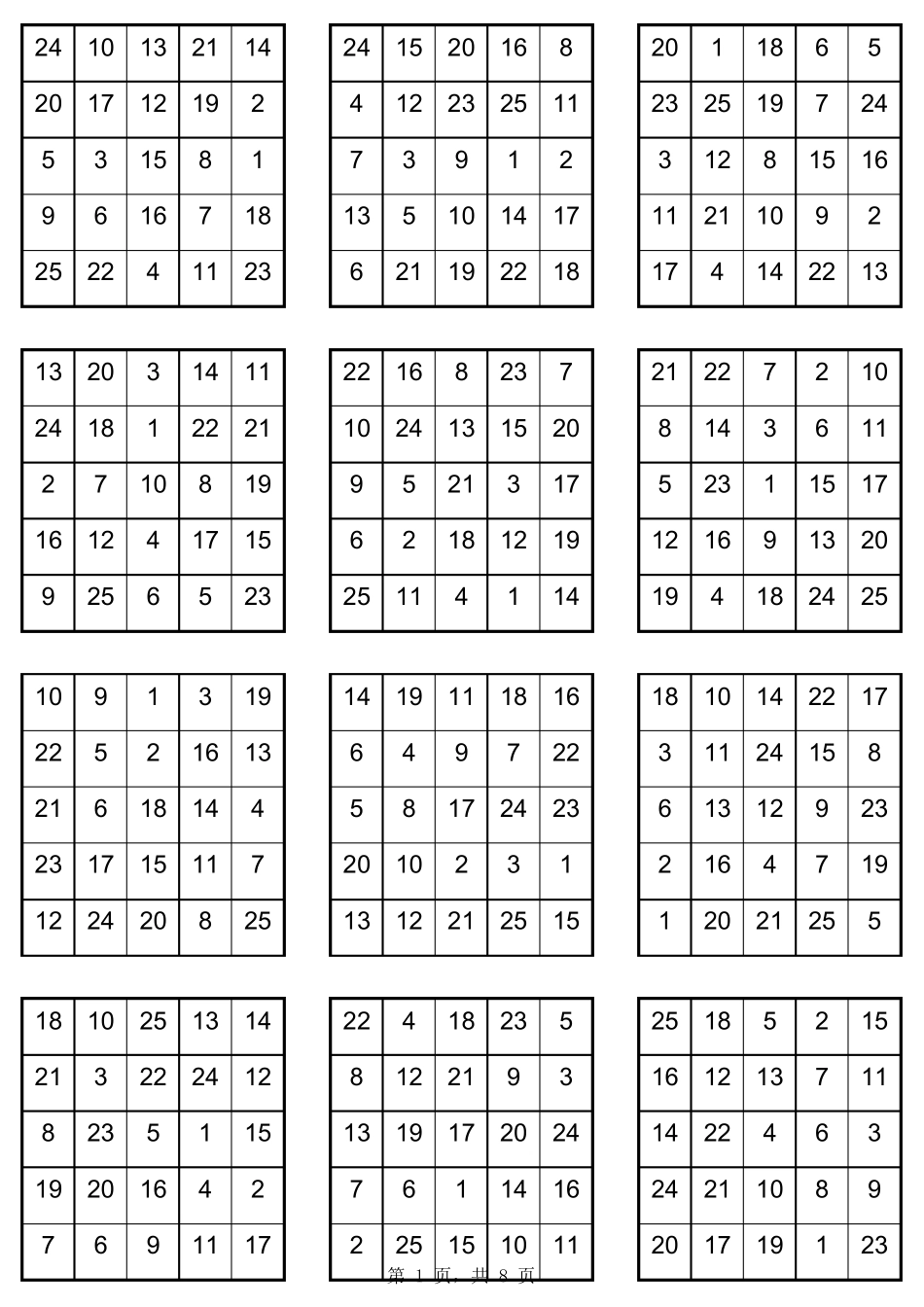 舒尔特表格(5×5可A4打印)_第1页