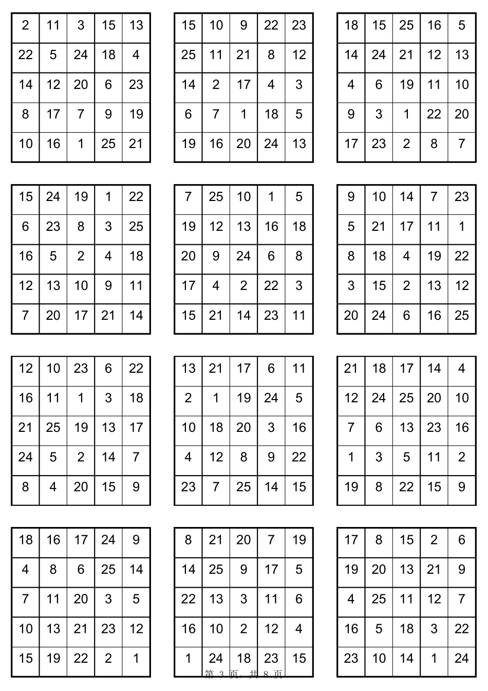 舒尔特表格(5×5可A4打印)_第3页
