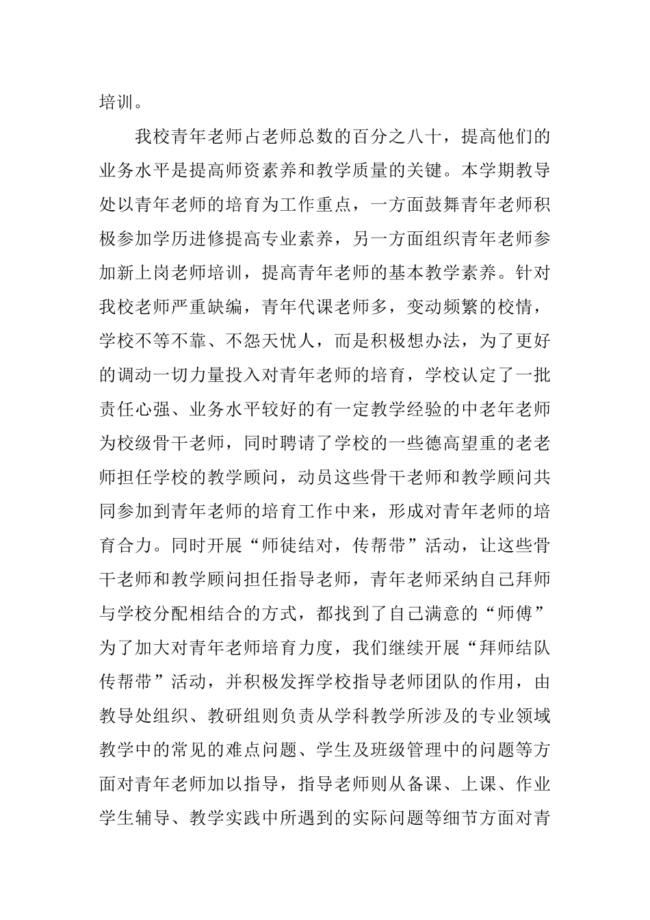 上半年课程顾问工作总结_第2页