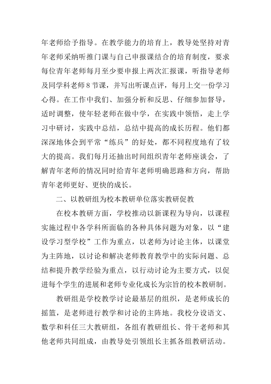 上半年课程顾问工作总结_第3页