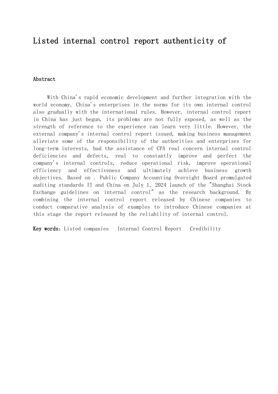 上市公司内部控制报告真实性分析_第2页