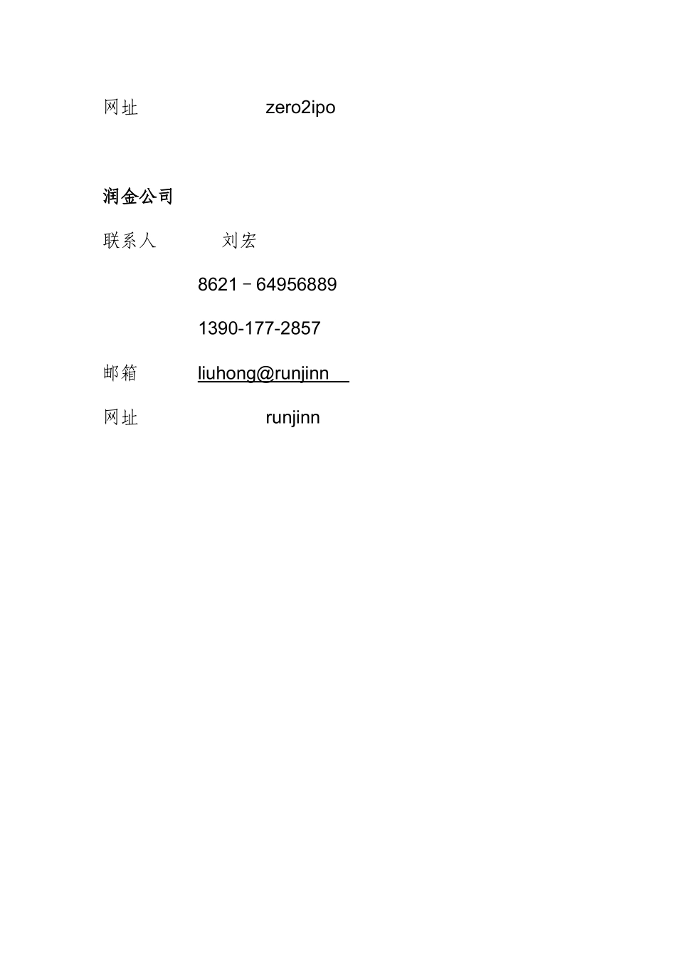 上海XX软件有限公司交易助理项目商业计划书_第3页