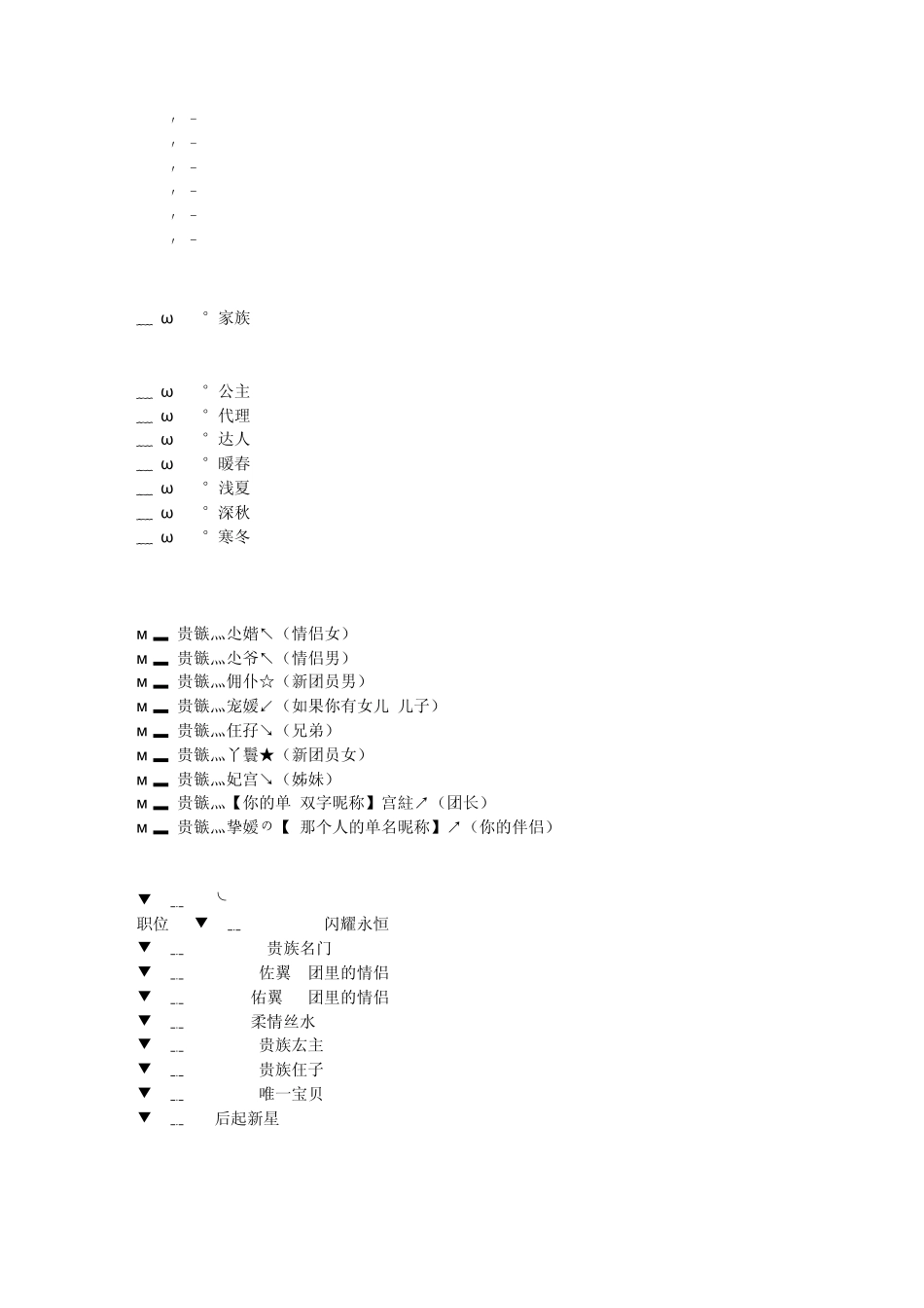 舞团名字和团员职位_第2页