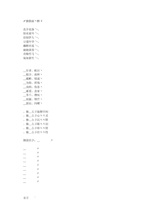 舞团名字和团员职位