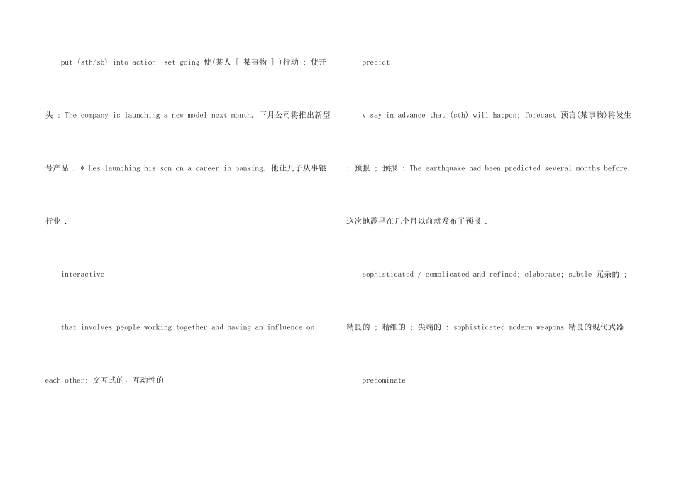 上海基础口译必背词汇_第2页