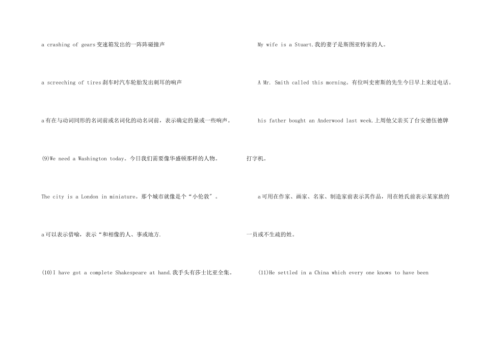 上海基础口译词汇大全_第3页
