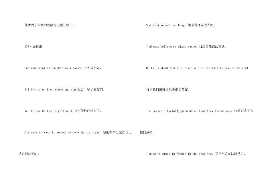 上海基础口译词汇整理_第2页