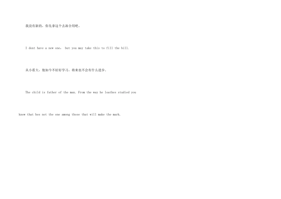 上海基础口译汉译英难点解析_第2页