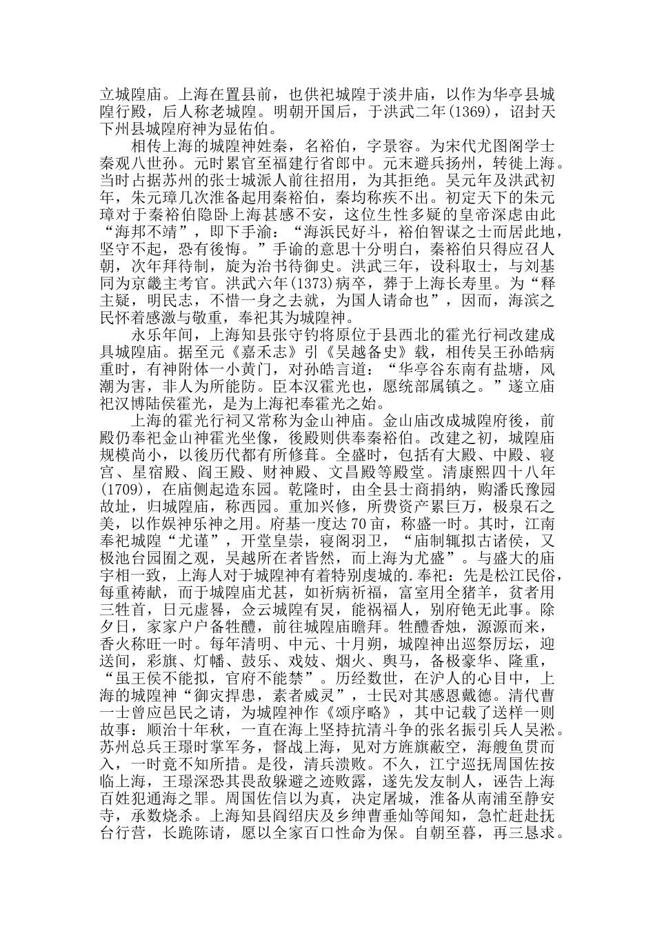 上海导游词精选合集_第3页