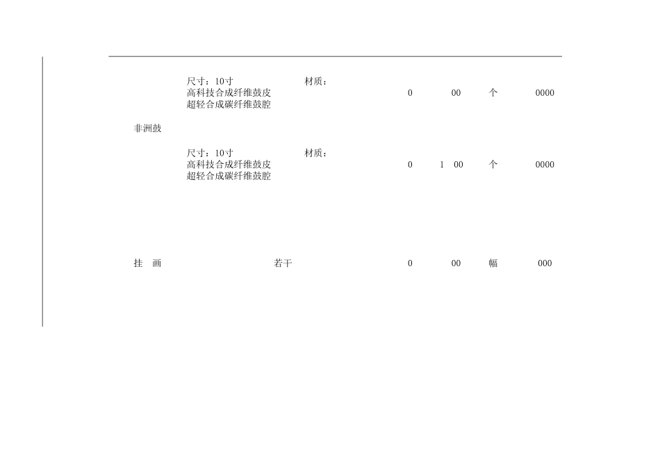 舞蹈教室购物清单_第3页