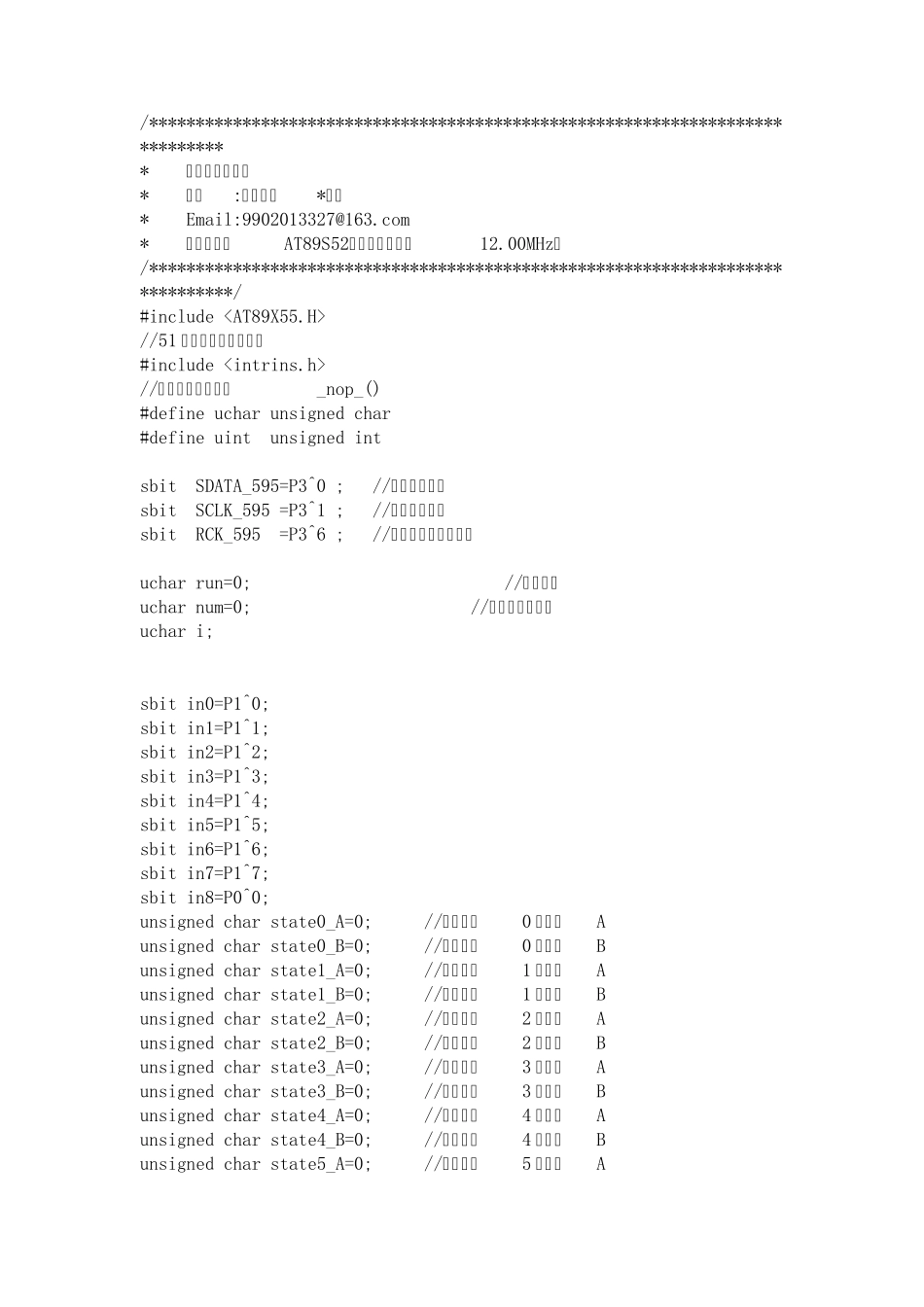 舞蹈机器人程序_第1页