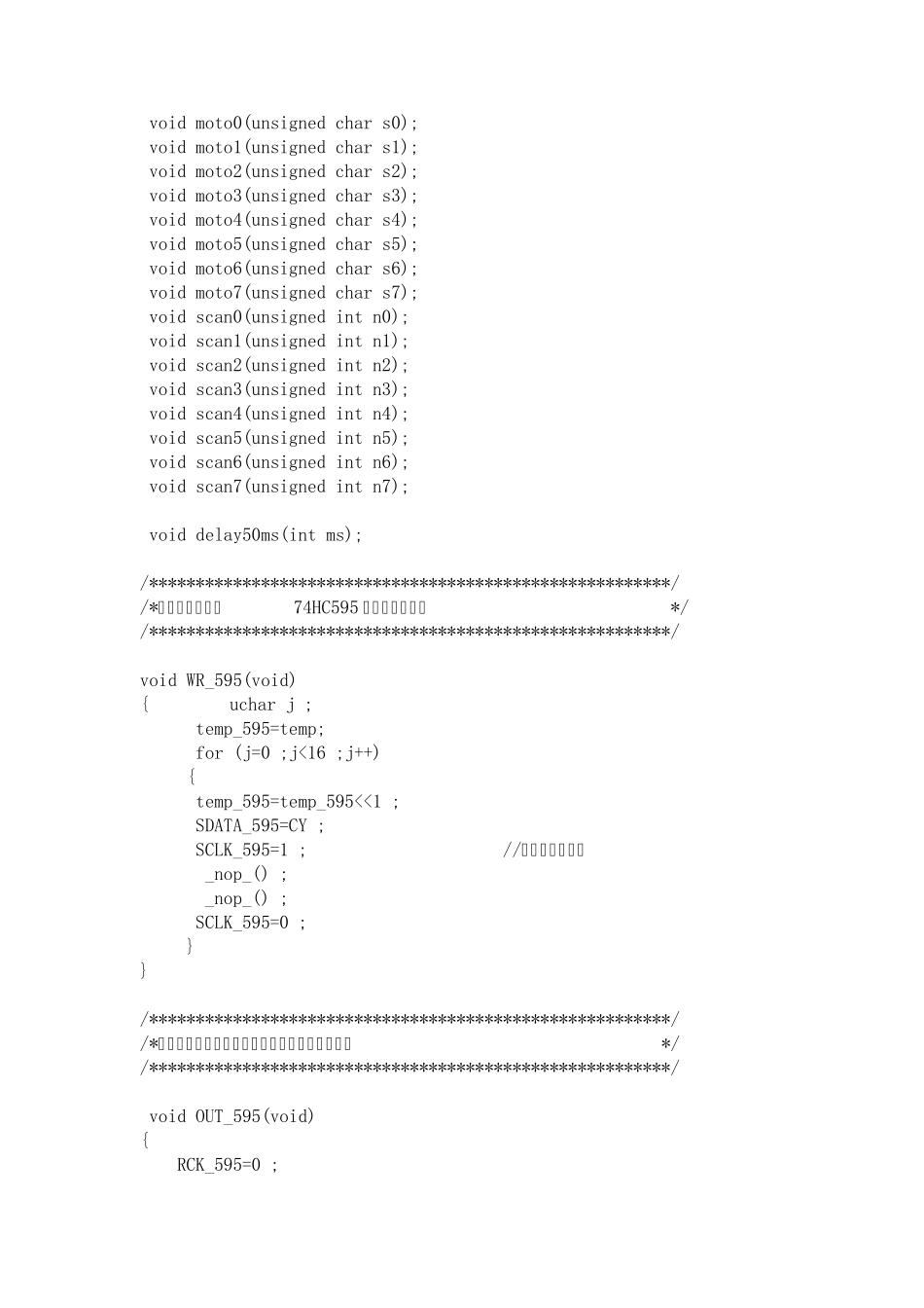 舞蹈机器人程序_第3页