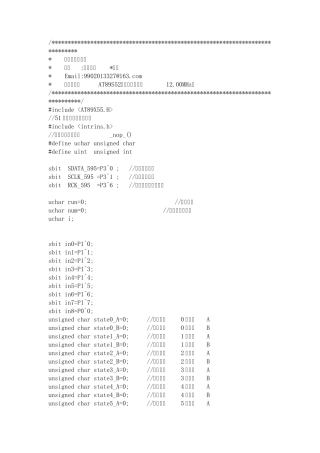 舞蹈机器人程序