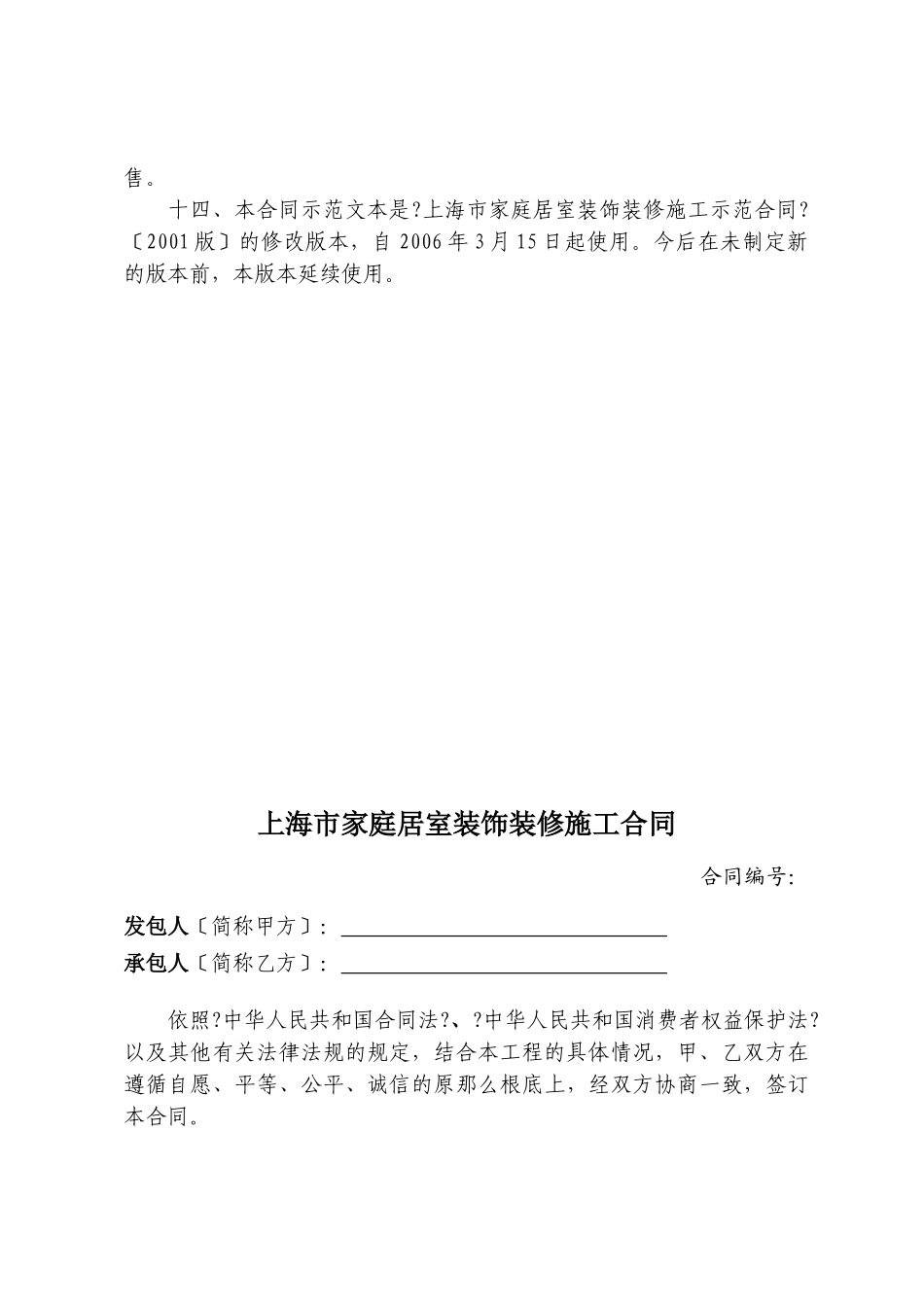 上海市工商行政管理局_第3页