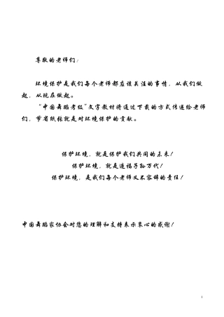 舞蹈考级910教材