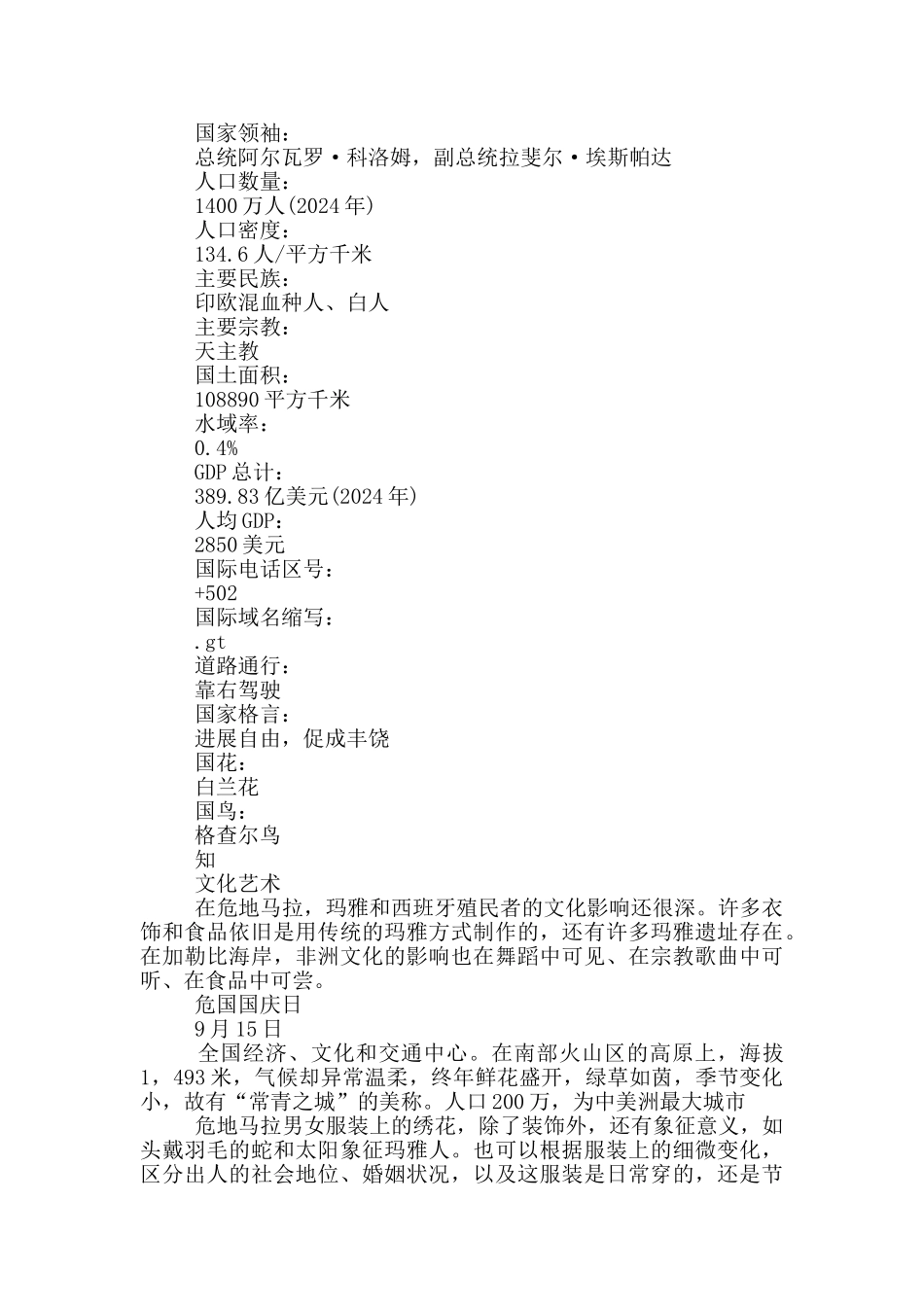 上海市材料工程学校机电设备安装与维修专业_第2页