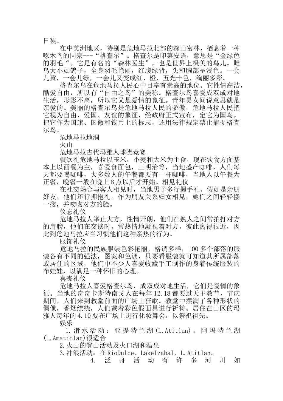 上海市材料工程学校机电设备安装与维修专业_第3页