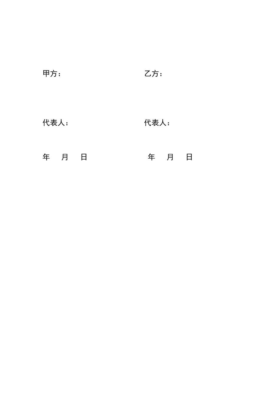 下水道改造施工合同_第3页