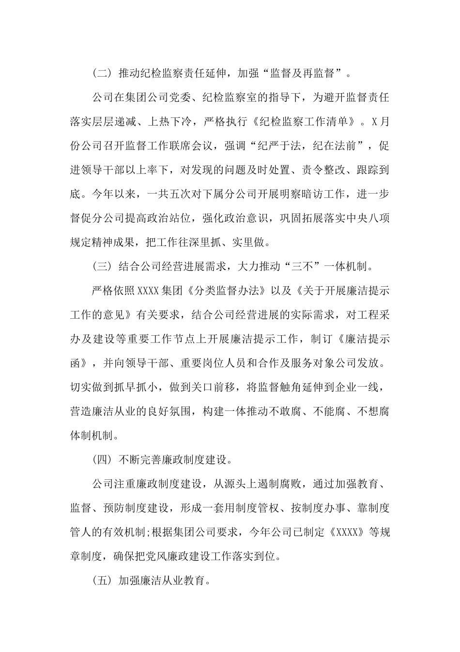 不动产档案馆2024年度上半年工作总结及下半年工作打算范文_第2页