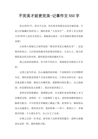 不完美才能更完美