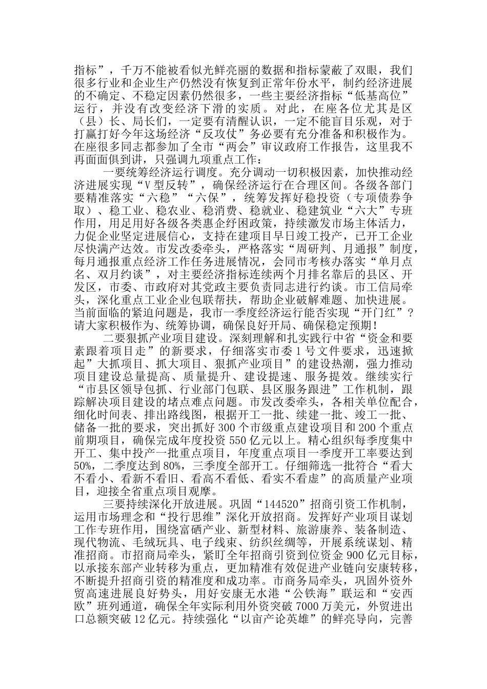 不用扬鞭自奋蹄_第2页