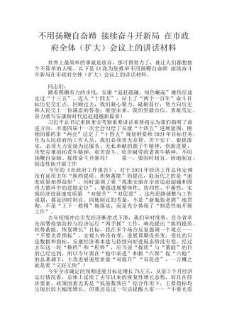 不用扬鞭自奋蹄