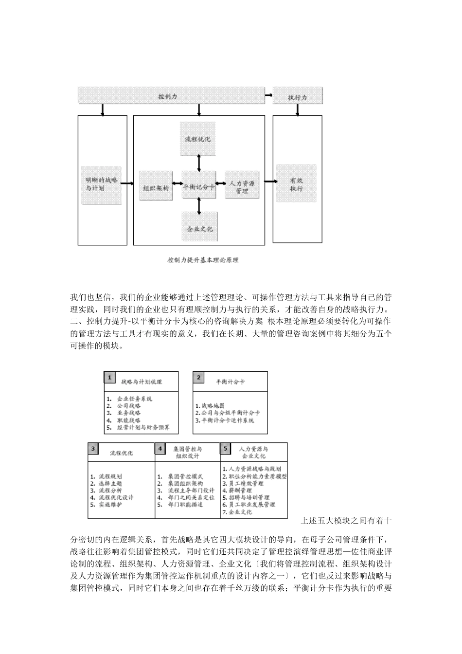 不要被执行蒙蔽了双眼_第3页