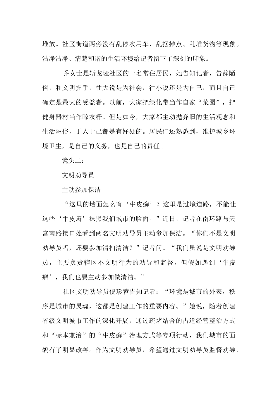 与文明握手的_第2页