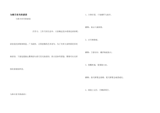 与春天有关的谚语