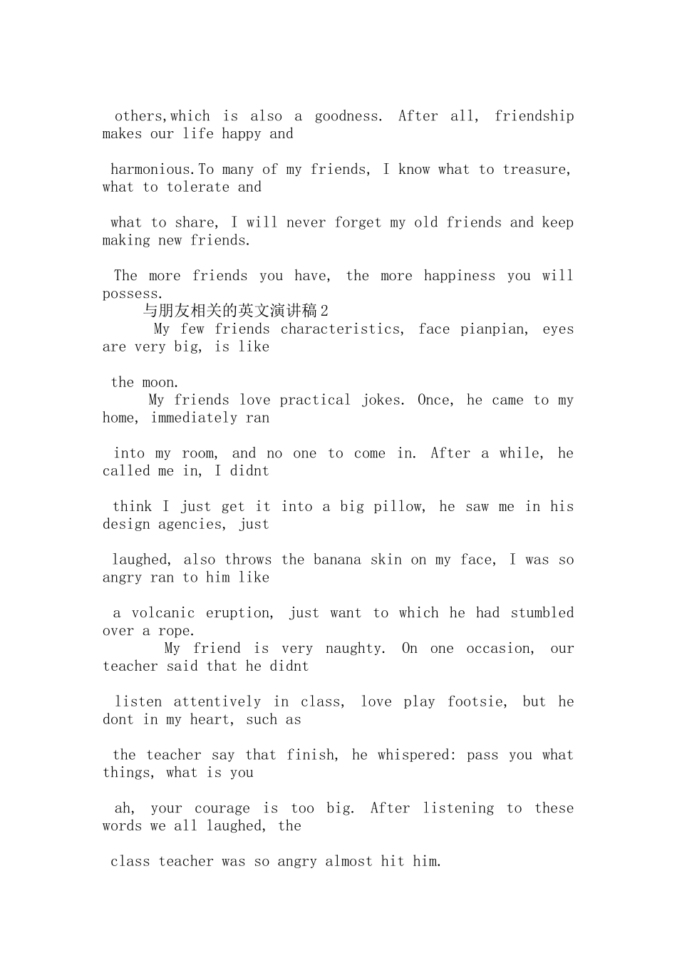 与朋友相关的英文演讲稿5篇_第3页
