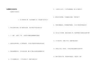 与爱国有关的诗句