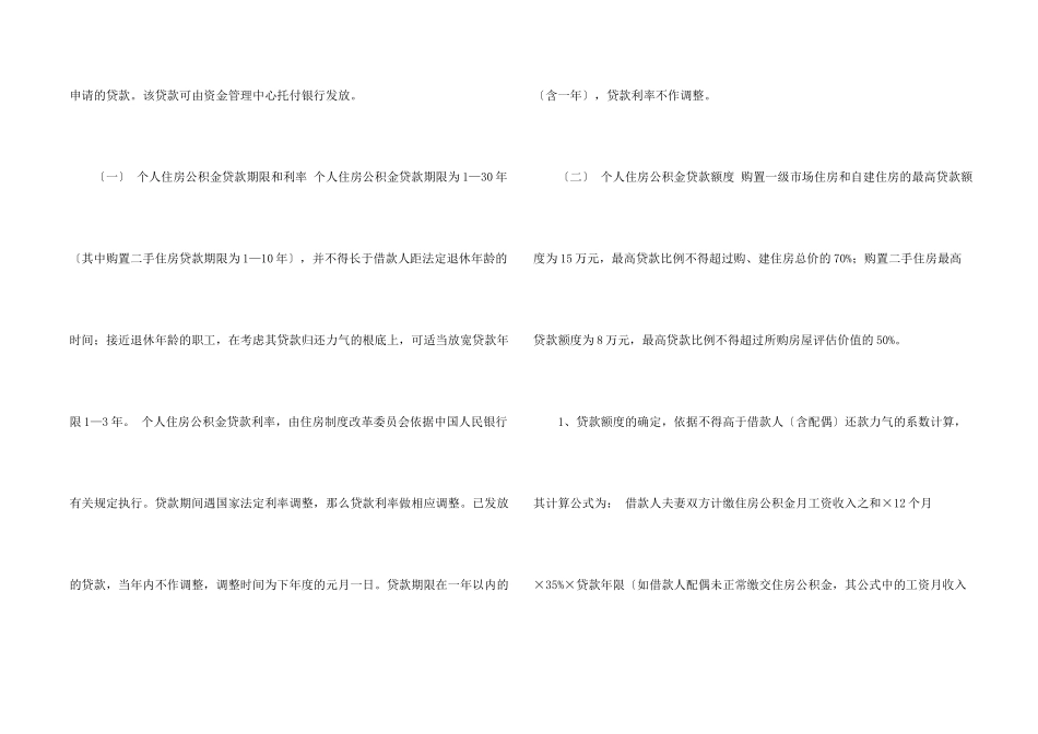 与银行合作意向书合集五篇_第2页