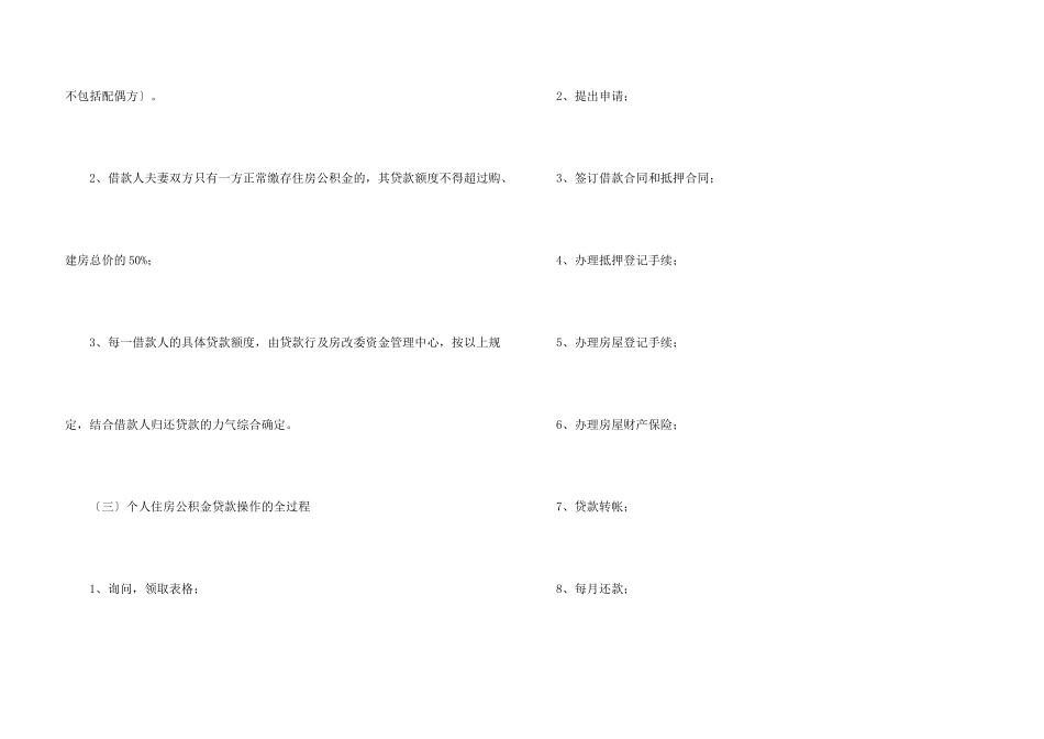 与银行合作意向书合集五篇_第3页