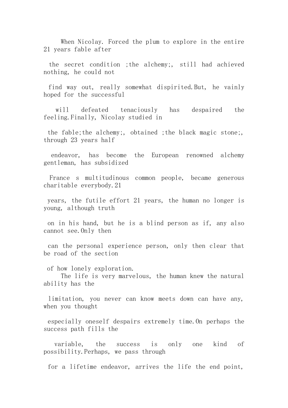 与青春有关的英文演讲稿5篇_第3页