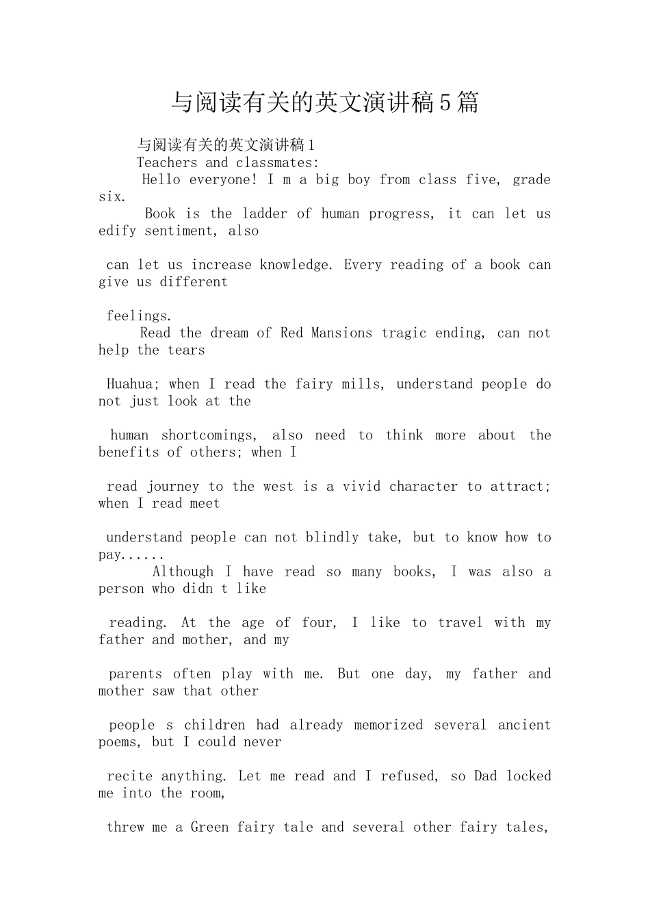 与阅读有关的英文演讲稿5篇_第1页