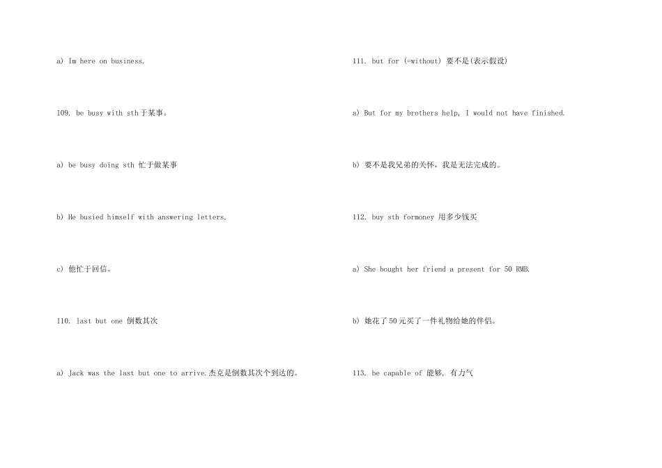 专业四级高频词汇及短语6_第3页