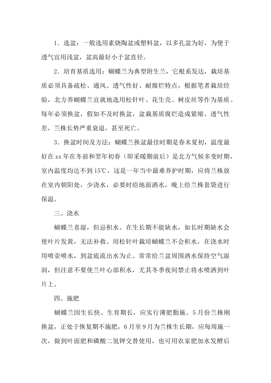 专业实习报告八篇_第3页