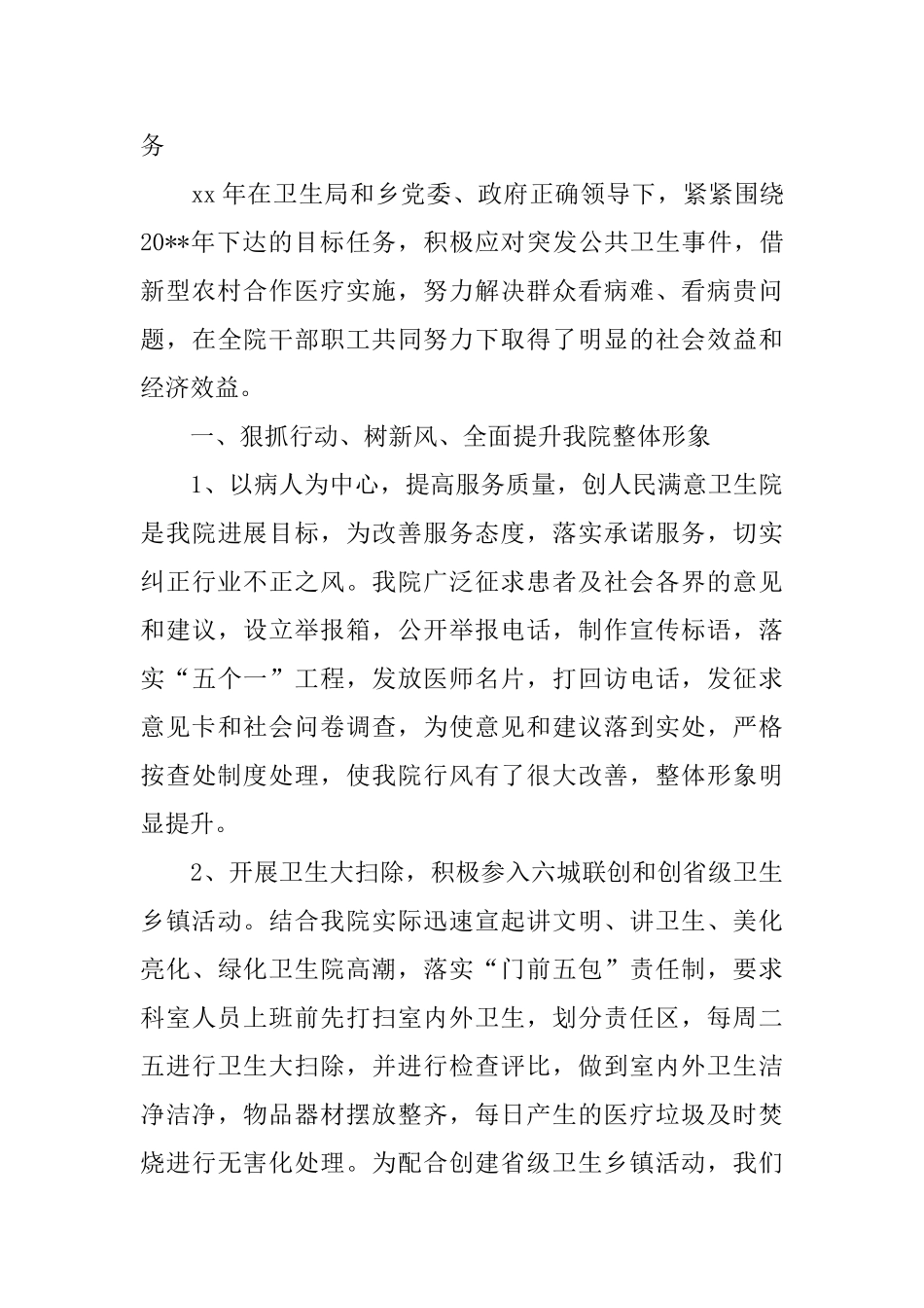 专业技术人员年度考核的个人总结_第3页