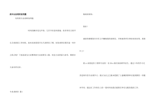 专业求职信四篇