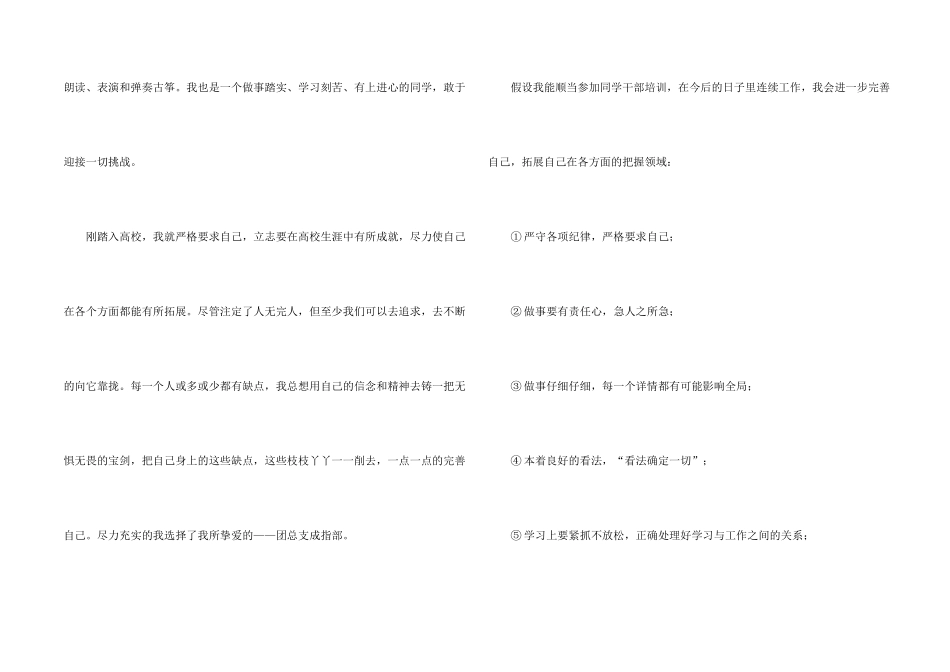 专业求职信模板六篇_第2页