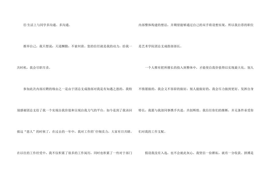 专业求职信模板六篇_第3页