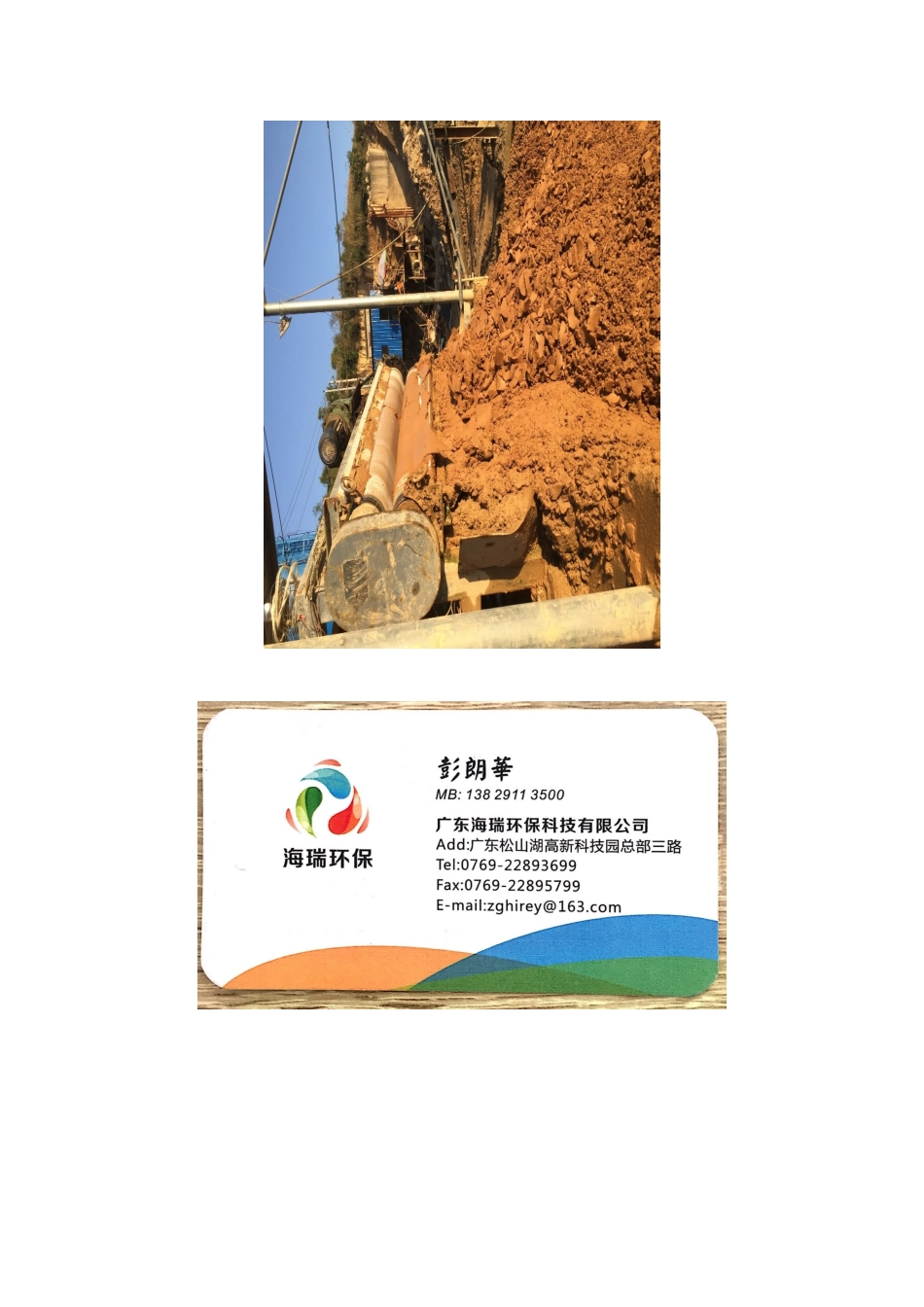 专业洗沙污水处理_第3页