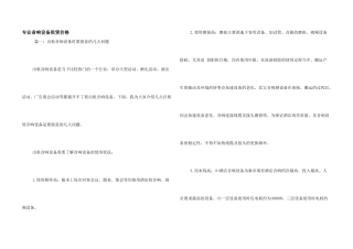 专业音响设备租赁价格