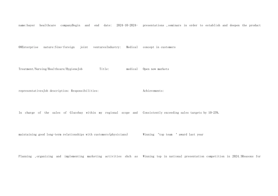 专员英文个人简历_第2页