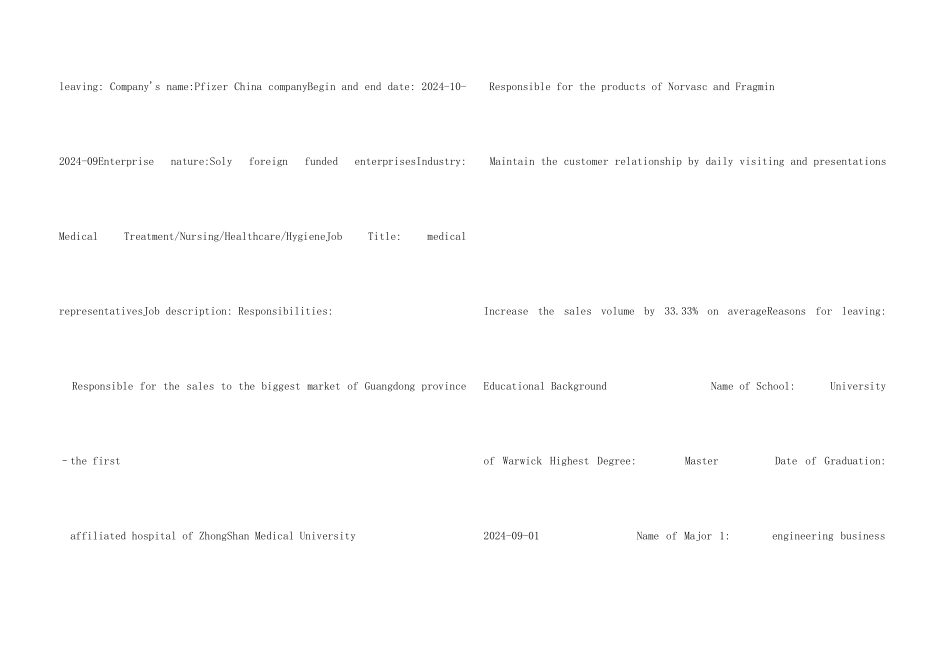 专员英文个人简历_第3页