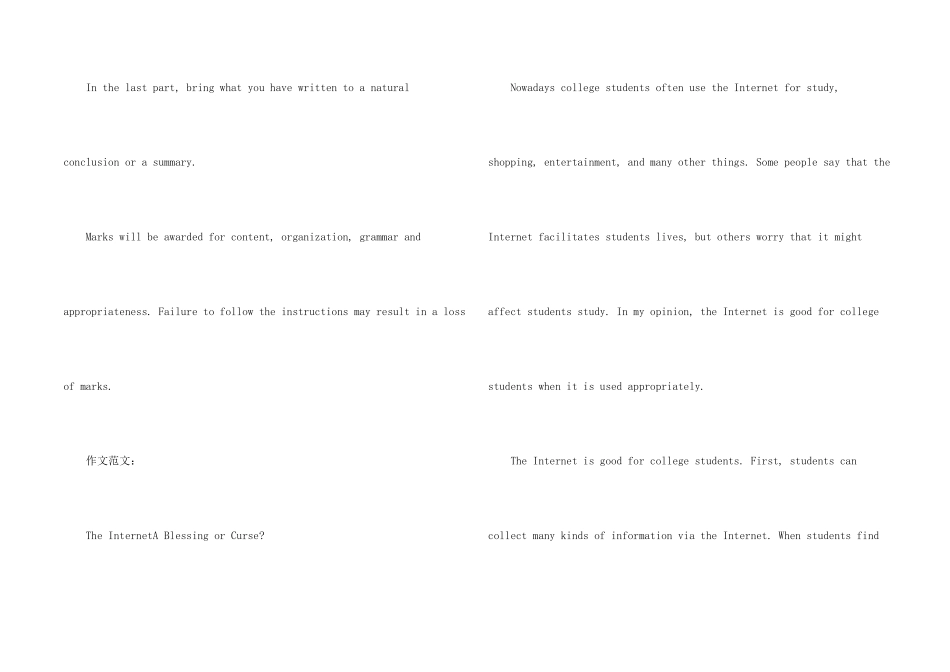 专四写作：互联网是福是祸_第2页